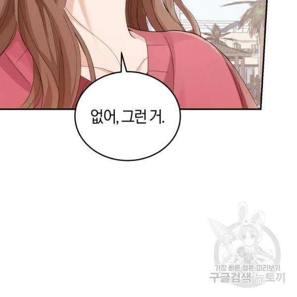 완벽한 결혼의 정석 7화 129