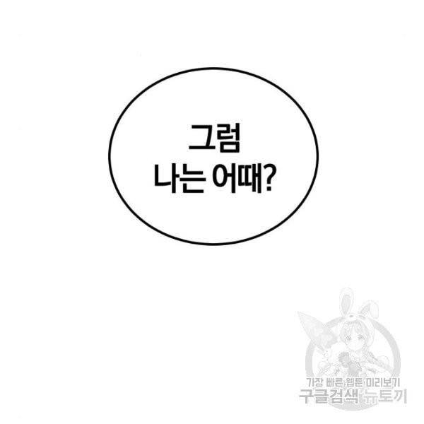 완벽한 결혼의 정석 7화 131