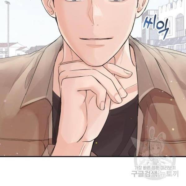 완벽한 결혼의 정석 7화 135