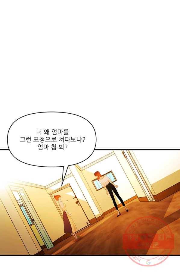 로그인 러브시티 60화 2