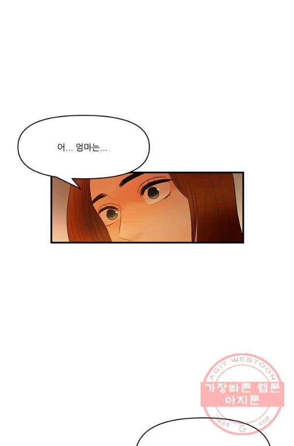 로그인 러브시티 60화 3