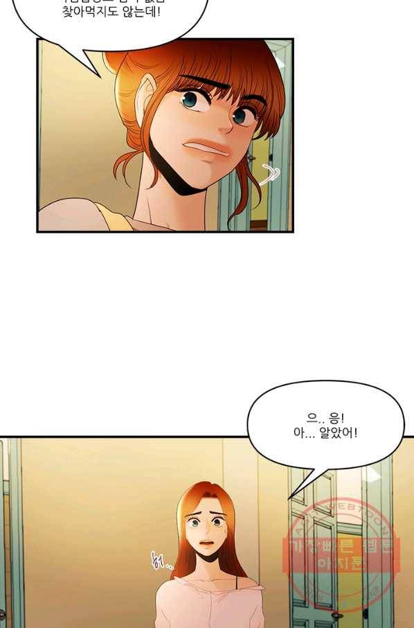 로그인 러브시티 60화 6