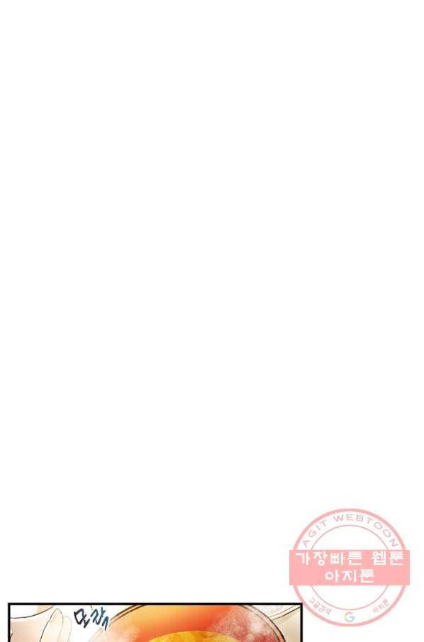 로그인 러브시티 60화 8