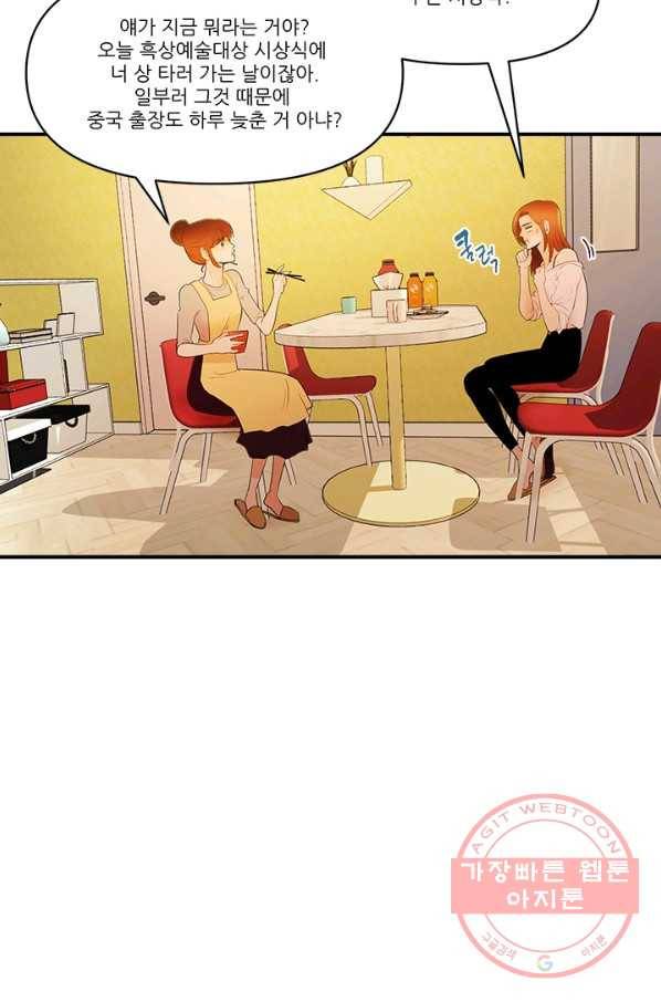 로그인 러브시티 60화 11