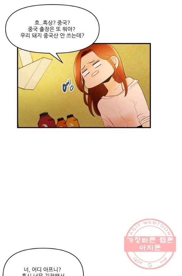 로그인 러브시티 60화 12