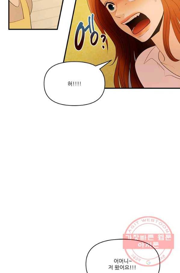 로그인 러브시티 60화 14