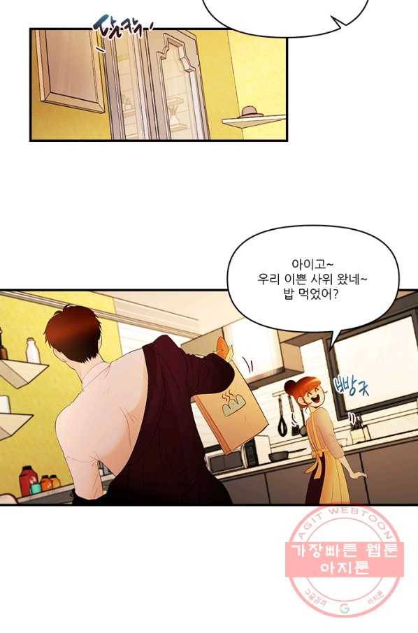 로그인 러브시티 60화 15