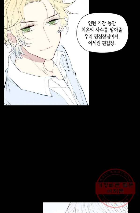 울어줘 88화 4