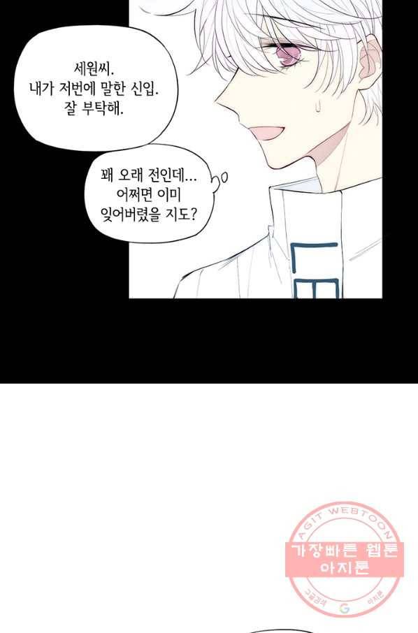울어줘 88화 5