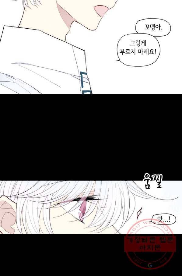 울어줘 88화 7
