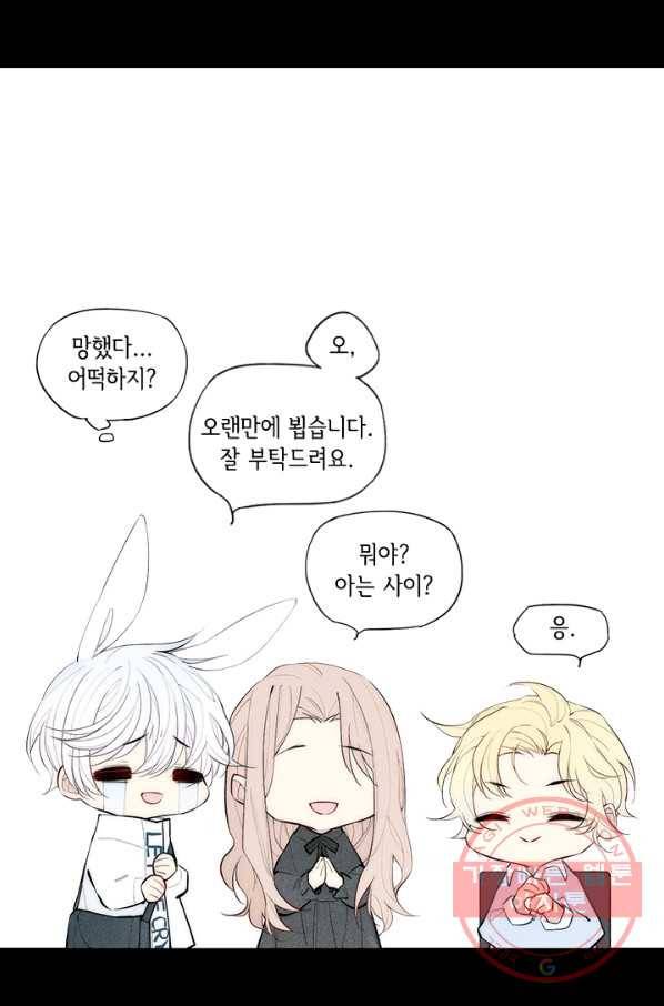 울어줘 88화 8