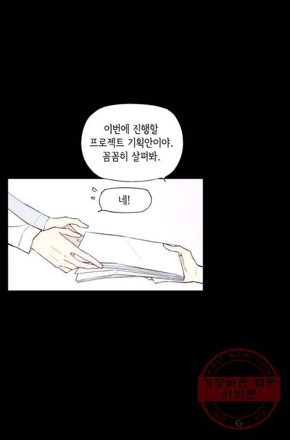 울어줘 88화 9