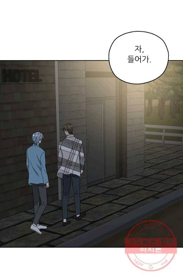 나의K군 54화 2