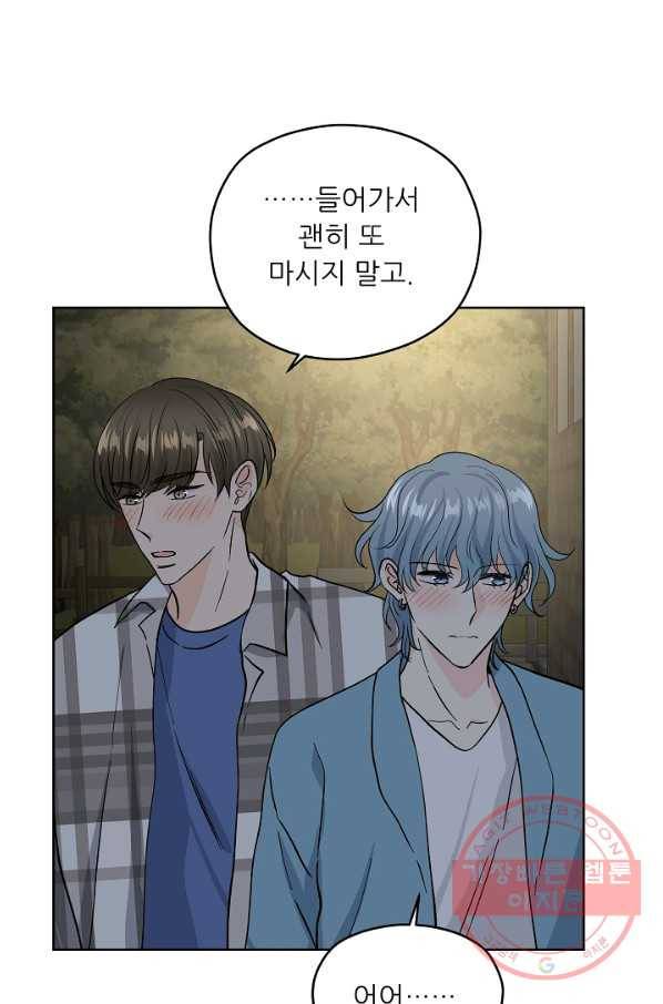 나의K군 54화 3