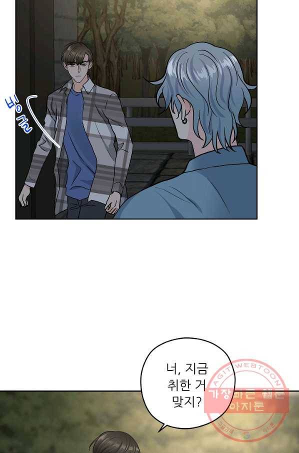 나의K군 54화 7