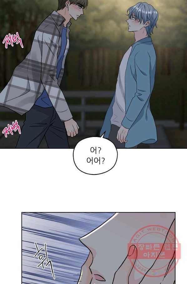 나의K군 54화 8