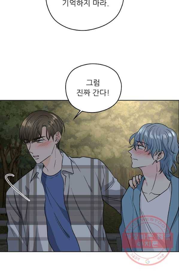 나의K군 54화 12