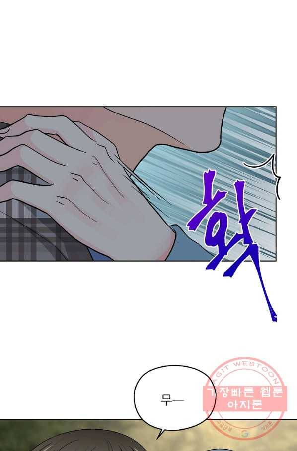 나의K군 54화 13