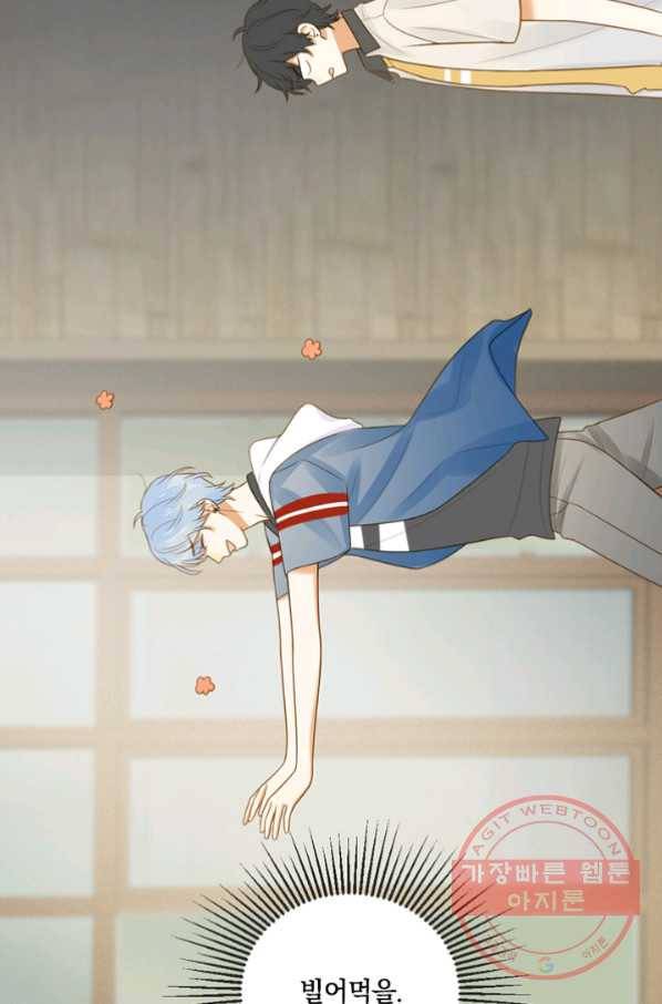 너랑 나랑 하면 108화 4