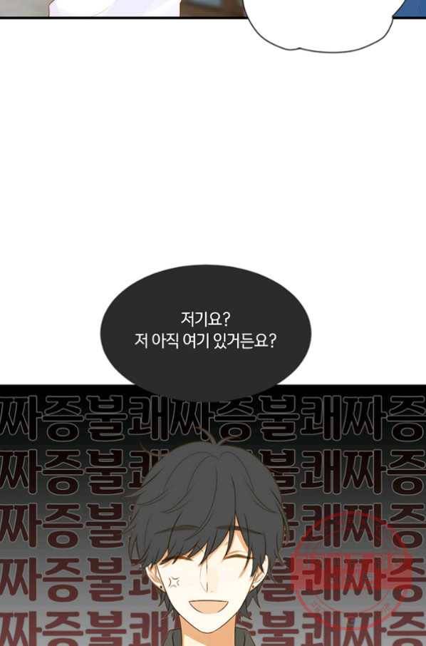 너랑 나랑 하면 108화 7