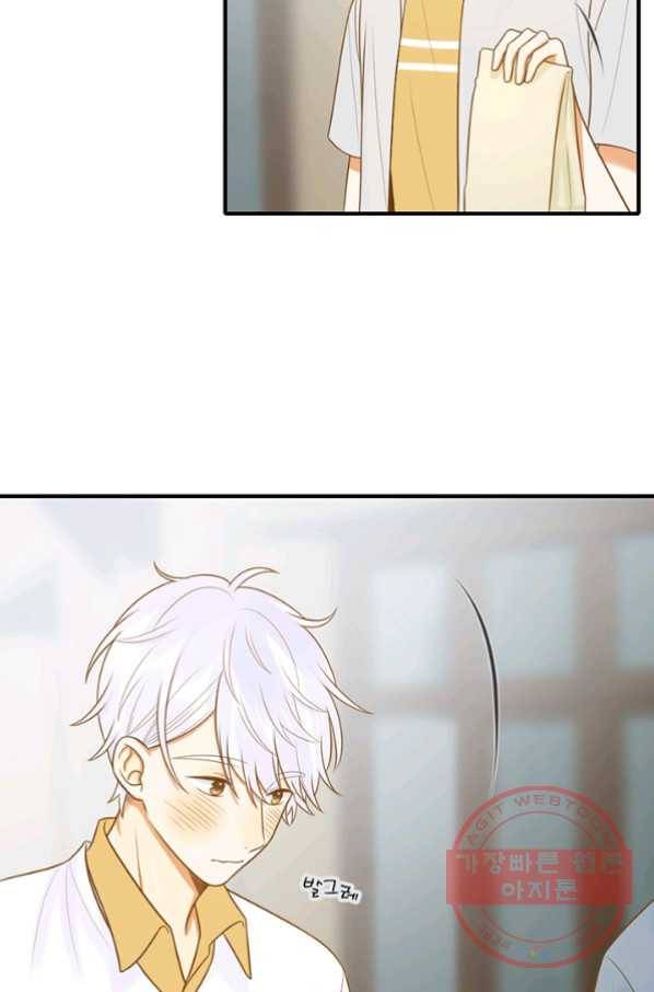너랑 나랑 하면 108화 11