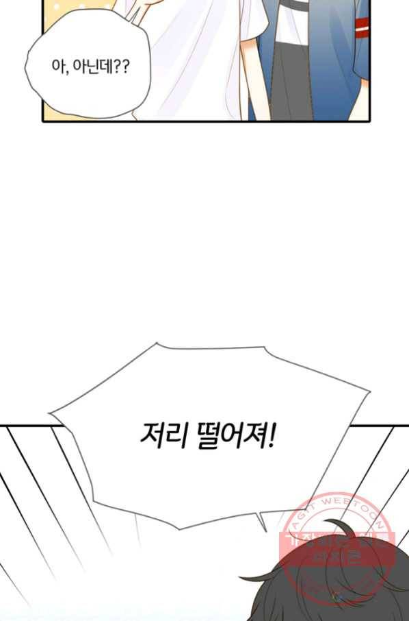 너랑 나랑 하면 108화 13