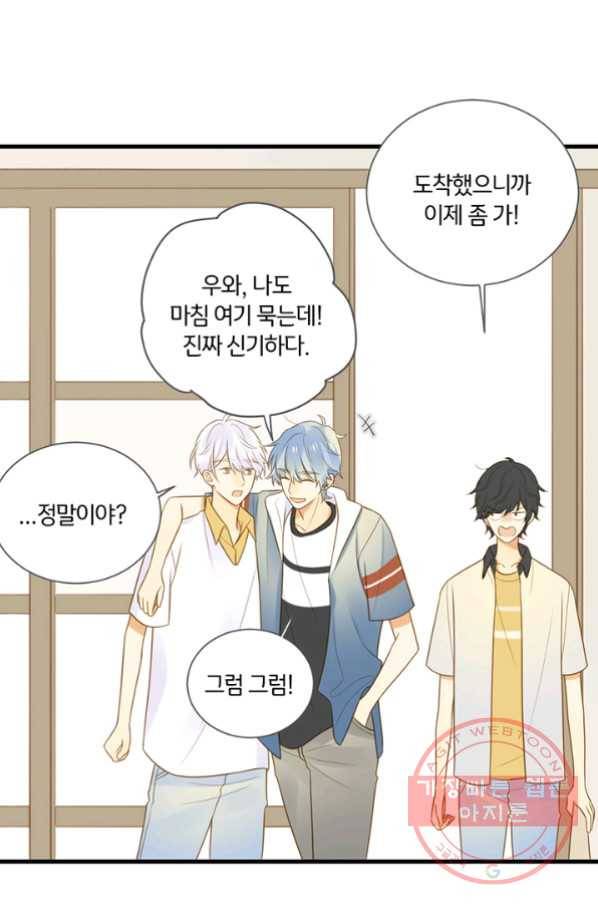 너랑 나랑 하면 108화 15