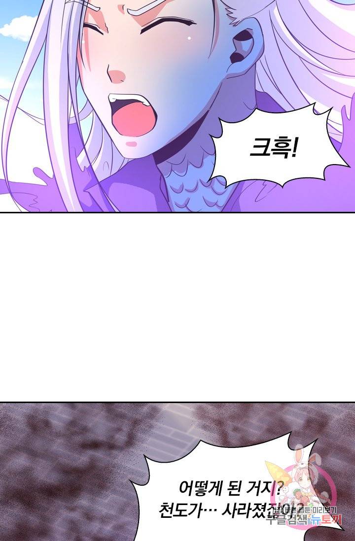 제일장문 72화 3