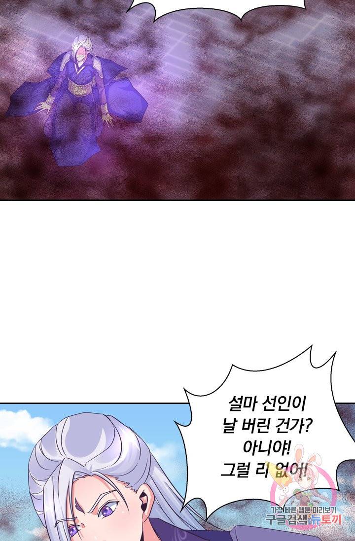 제일장문 72화 4