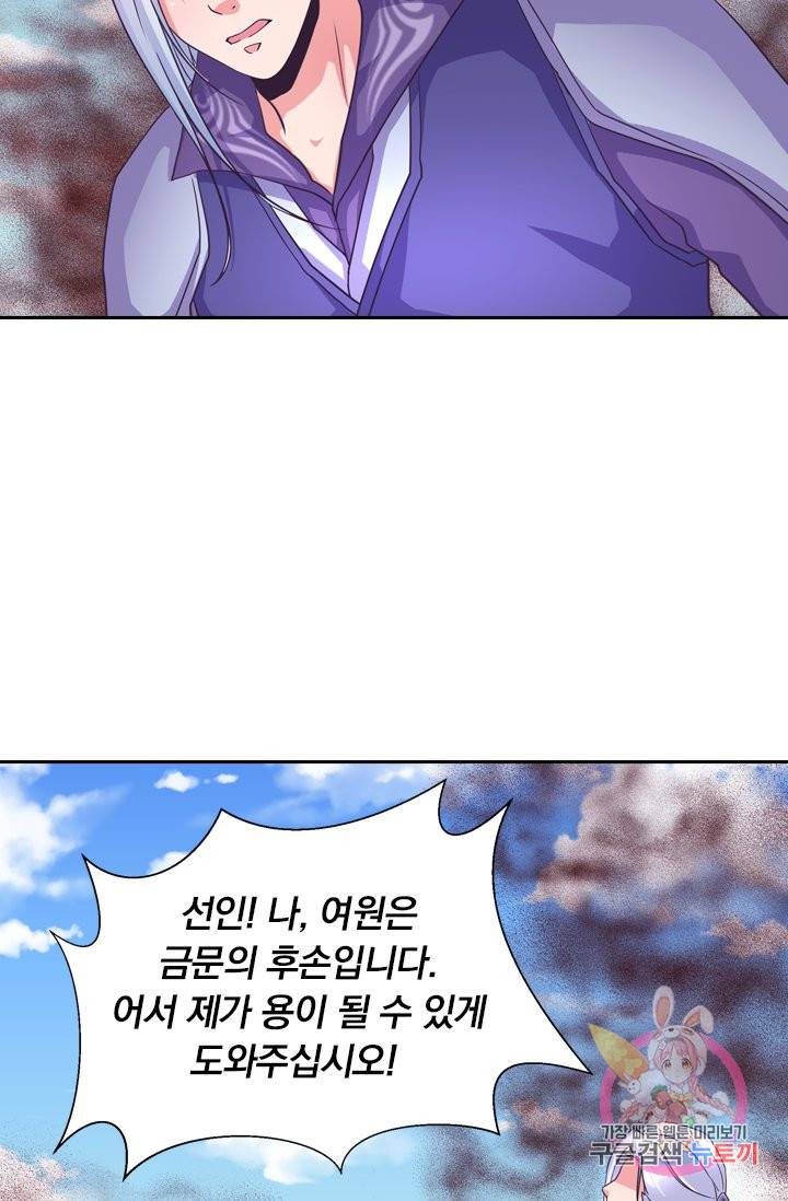 제일장문 72화 5