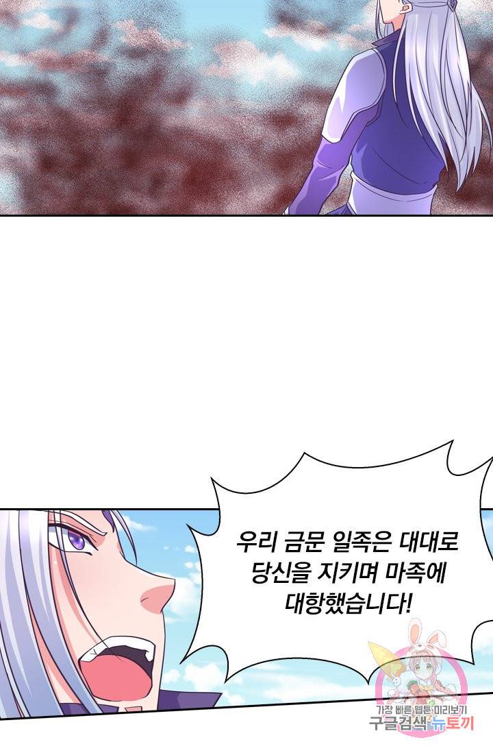 제일장문 72화 6