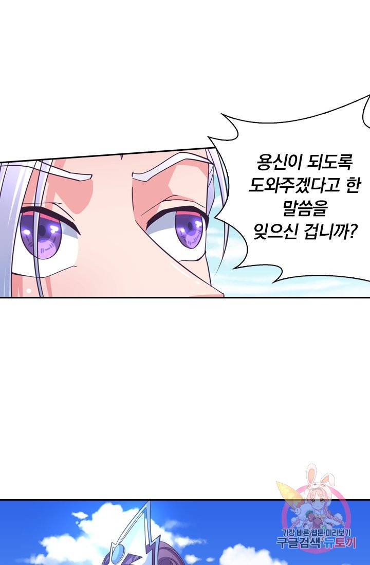 제일장문 72화 7