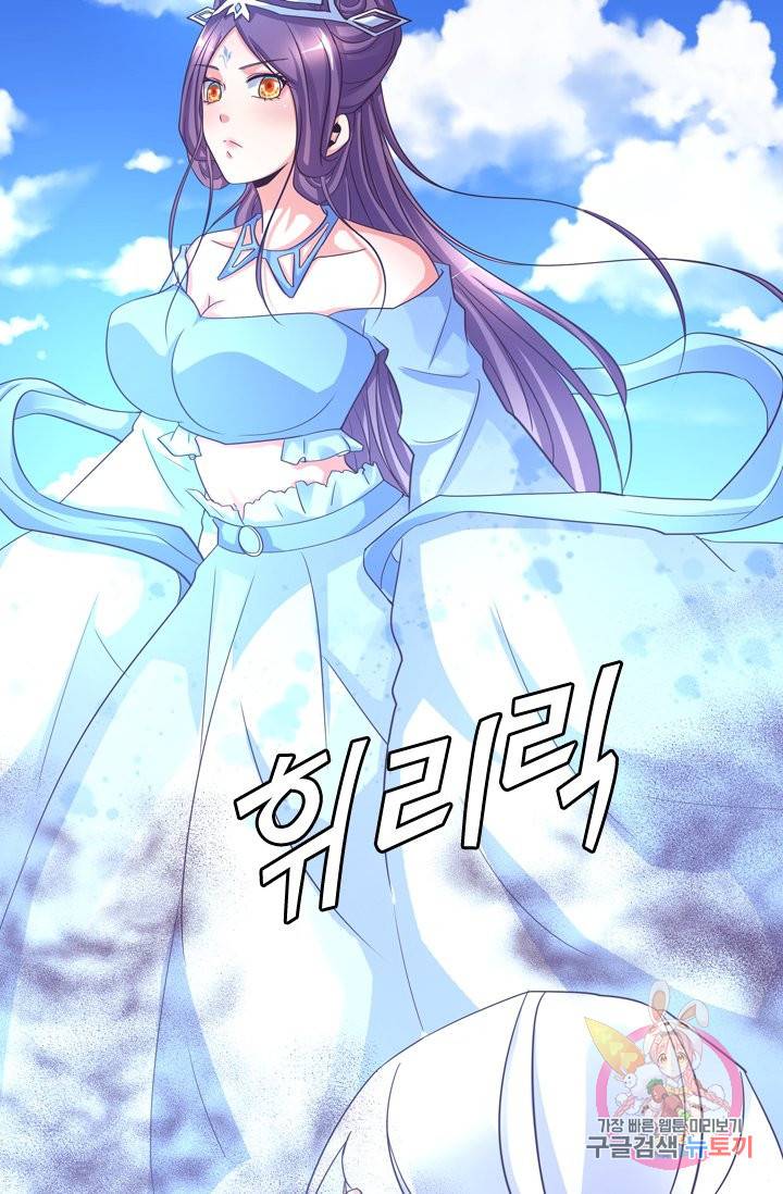 제일장문 72화 8