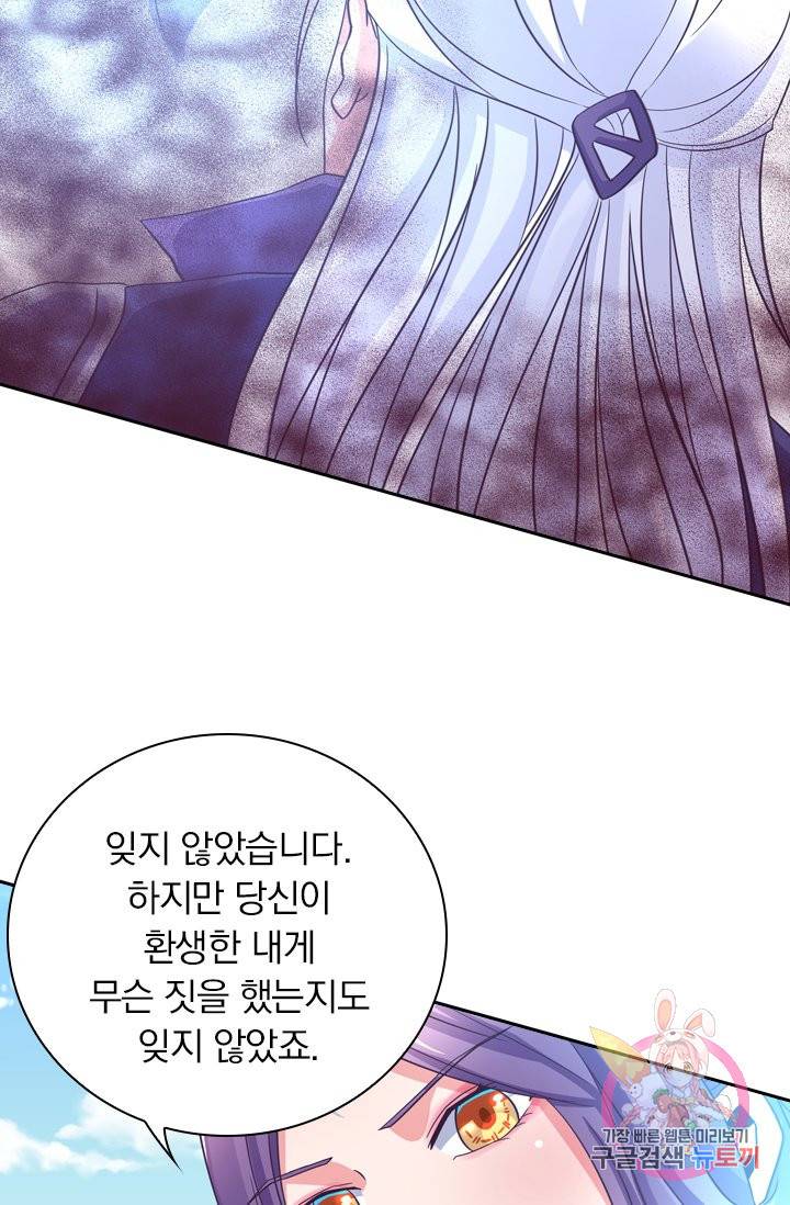 제일장문 72화 9