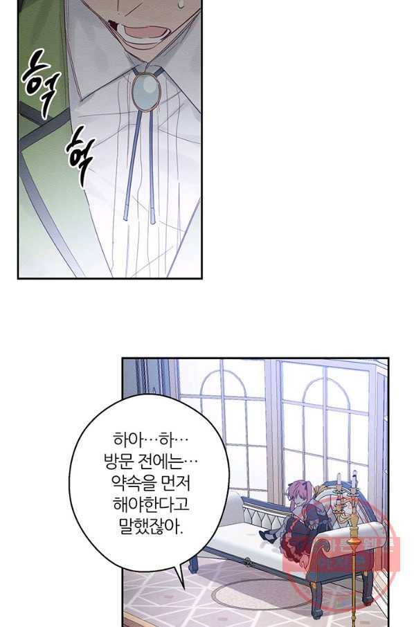 우선 남동생부터 숨기자 4화 7