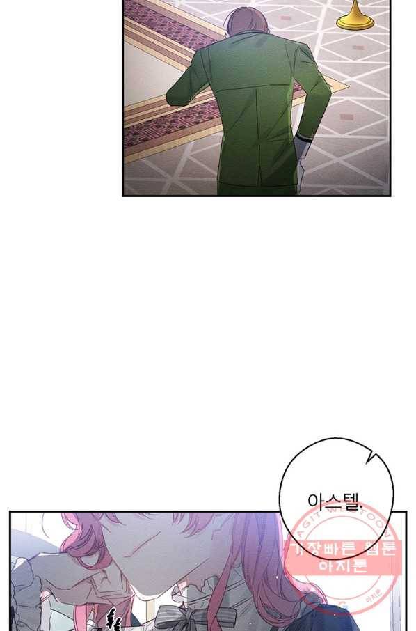 우선 남동생부터 숨기자 4화 8