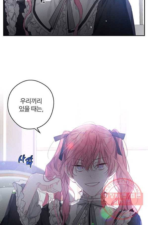 우선 남동생부터 숨기자 4화 9