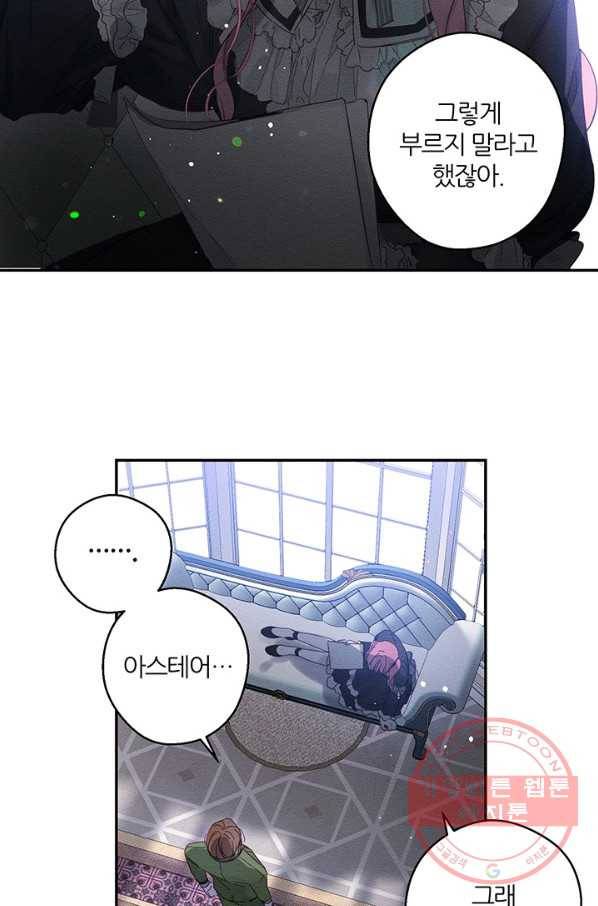 우선 남동생부터 숨기자 4화 10