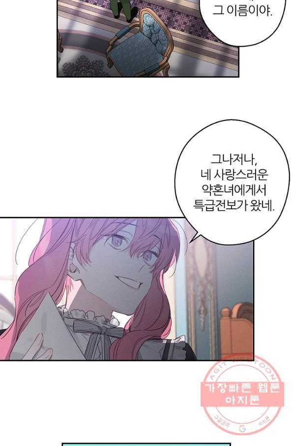 우선 남동생부터 숨기자 4화 11