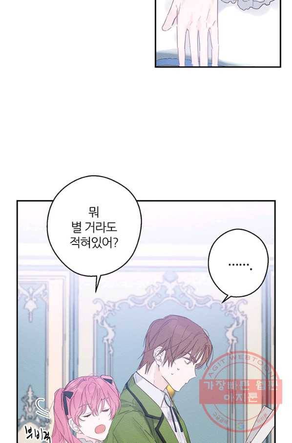 우선 남동생부터 숨기자 4화 15