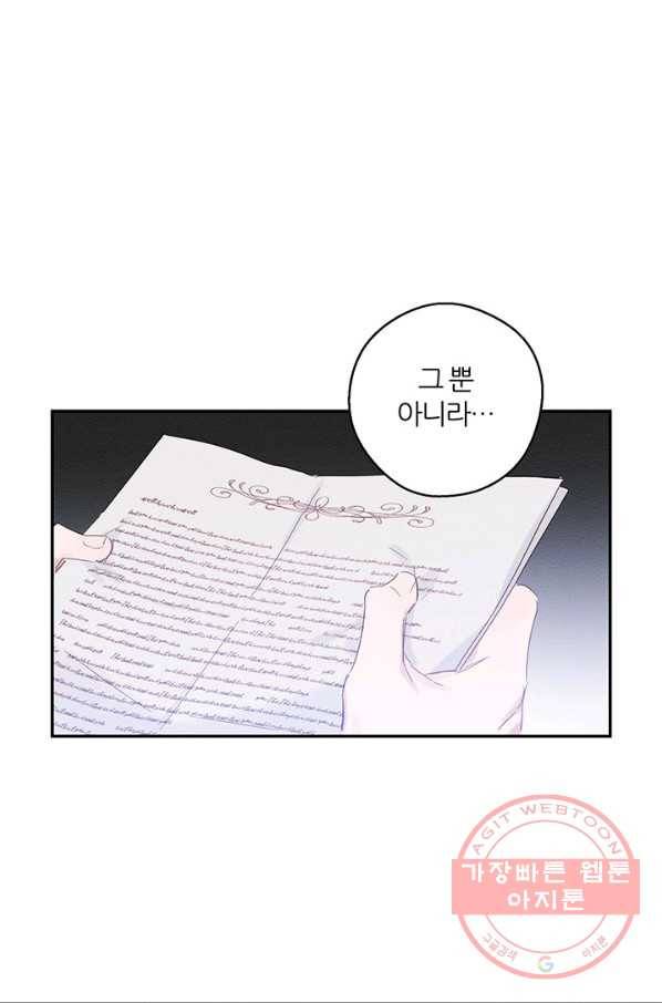 우선 남동생부터 숨기자 4화 18