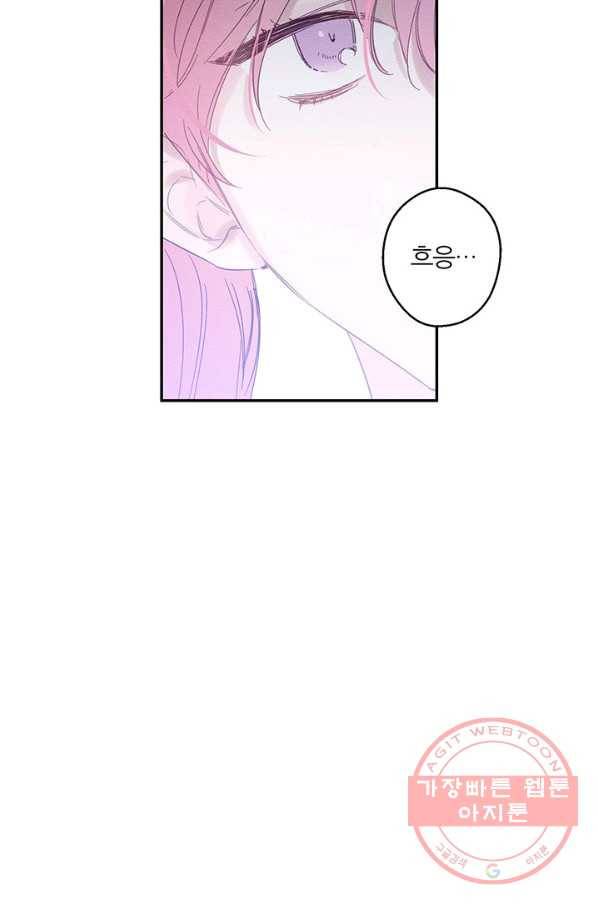 우선 남동생부터 숨기자 4화 20