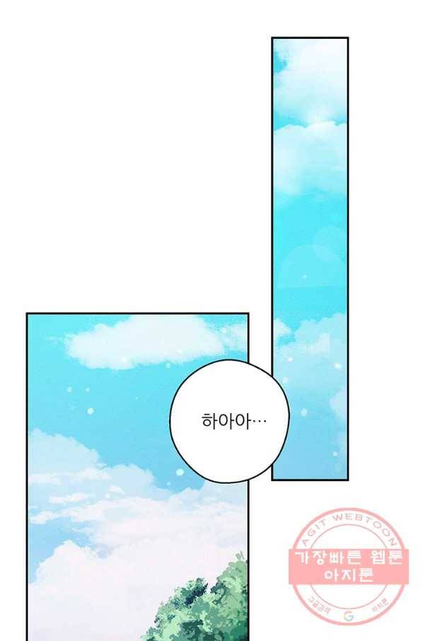 우선 남동생부터 숨기자 4화 21