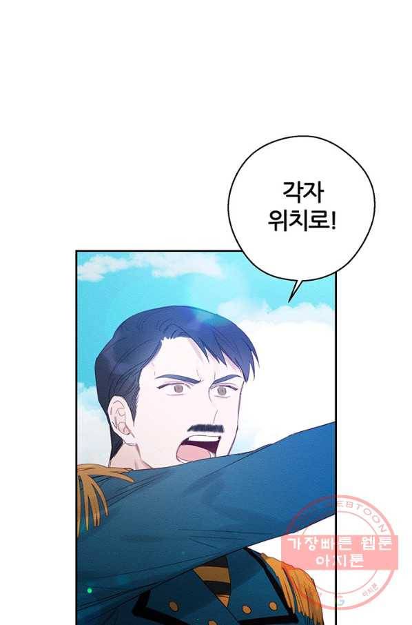 우선 남동생부터 숨기자 4화 24