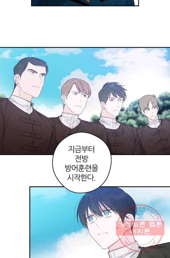 우선 남동생부터 숨기자 4화 25