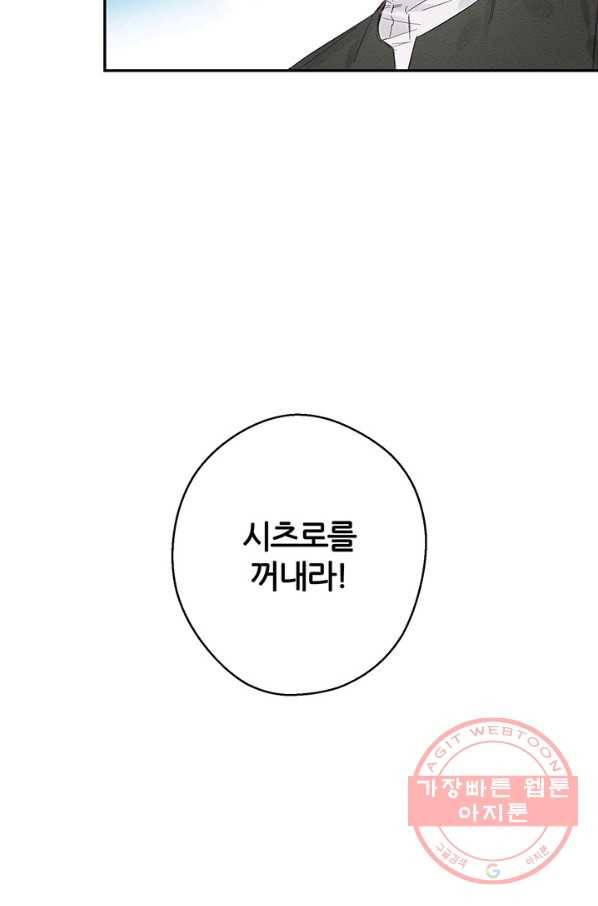 우선 남동생부터 숨기자 4화 26