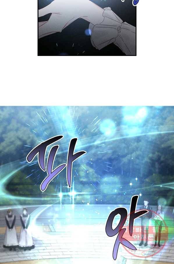 우선 남동생부터 숨기자 4화 29
