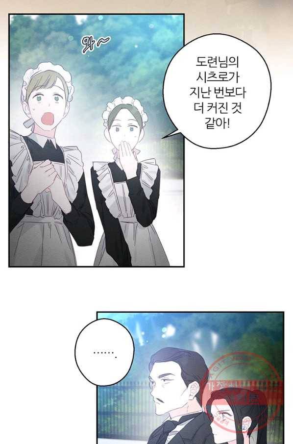 우선 남동생부터 숨기자 4화 31