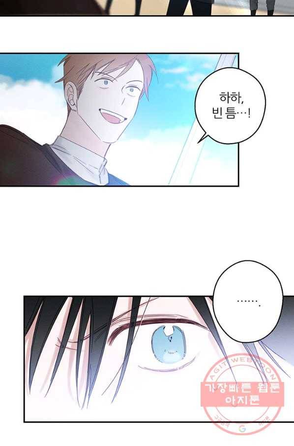 우선 남동생부터 숨기자 4화 33