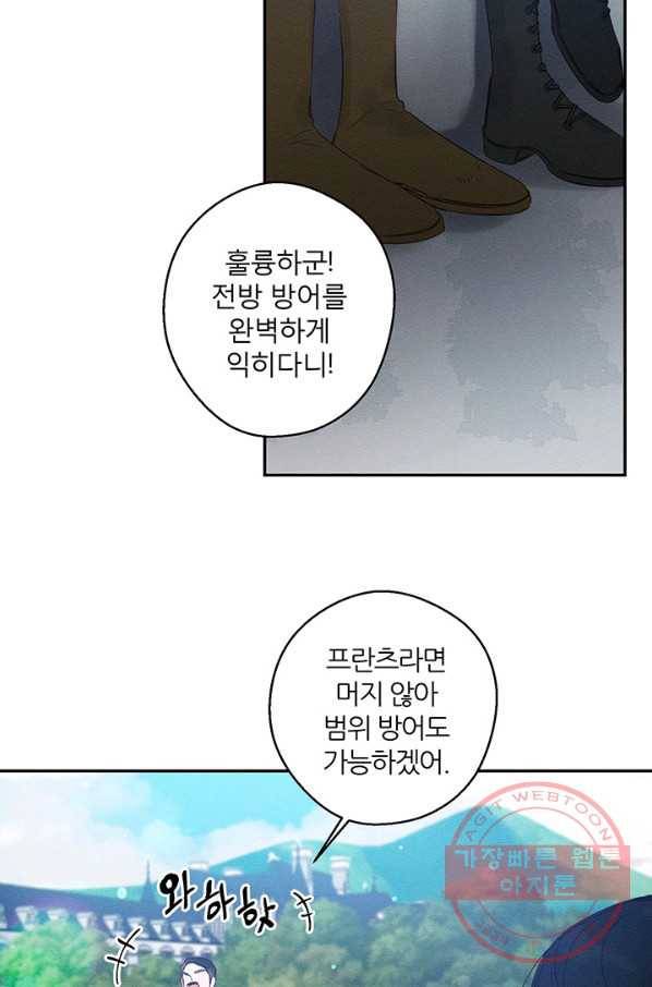 우선 남동생부터 숨기자 4화 41